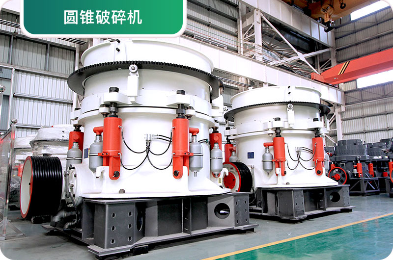 大型砂石廠常用的石頭破碎機有哪些？多少錢一臺？