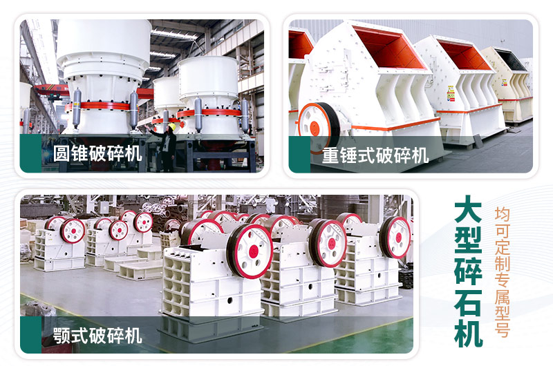 每周答疑：日產(chǎn)一萬(wàn)噸大型碎石機(jī)型號(hào)有哪些？